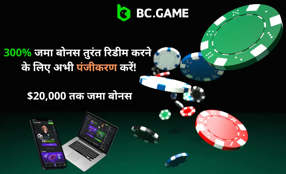 BC Game Aviator एक व्यापक गाइड