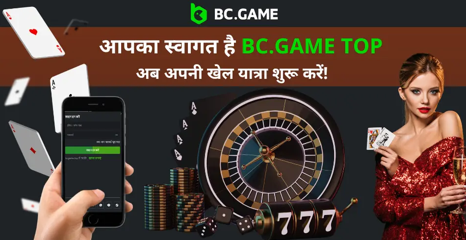 BC Game Aviator एक व्यापक गाइड